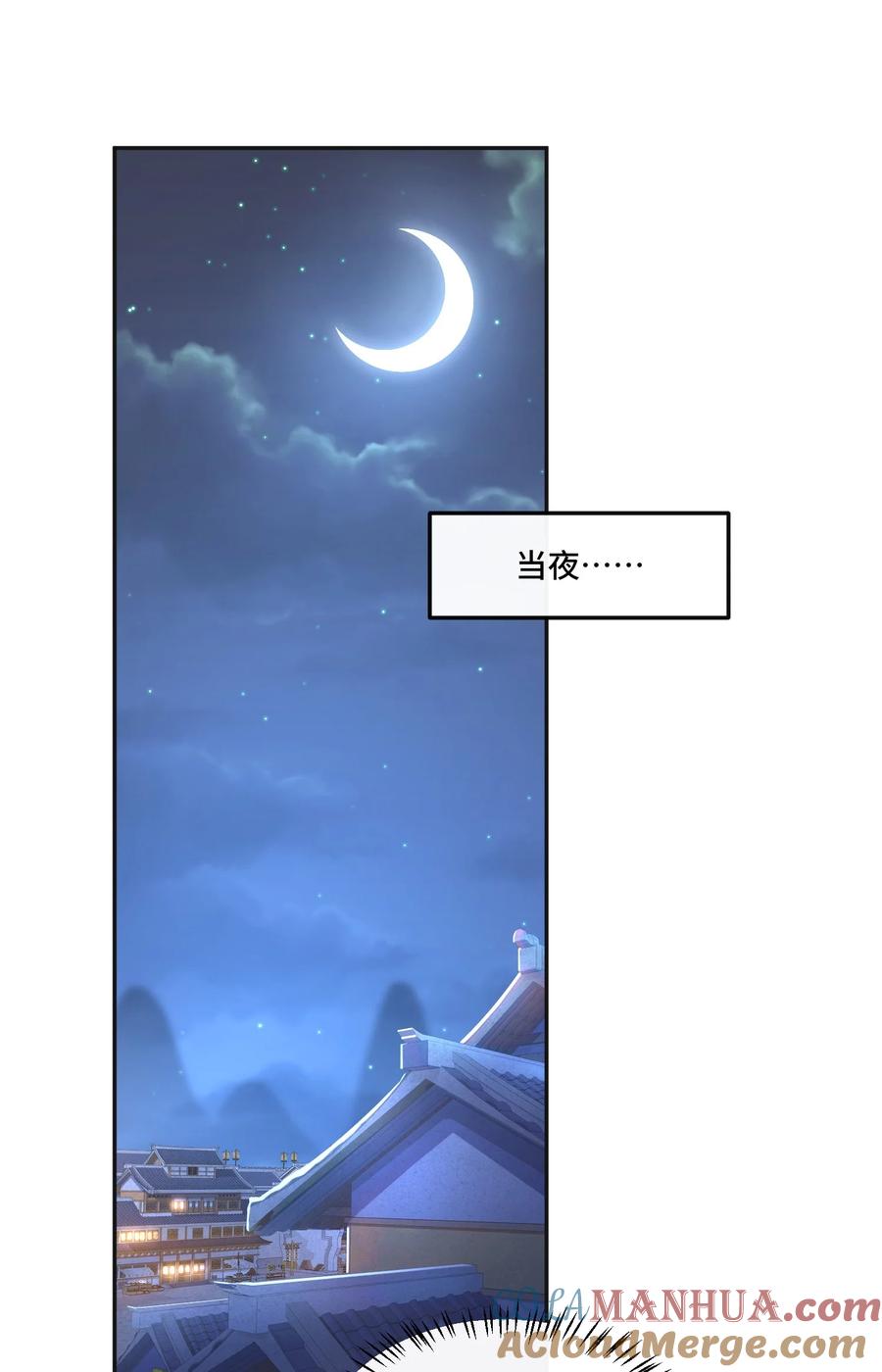 《我的怨种系统×2》004. 宗主的邀请 第15页
