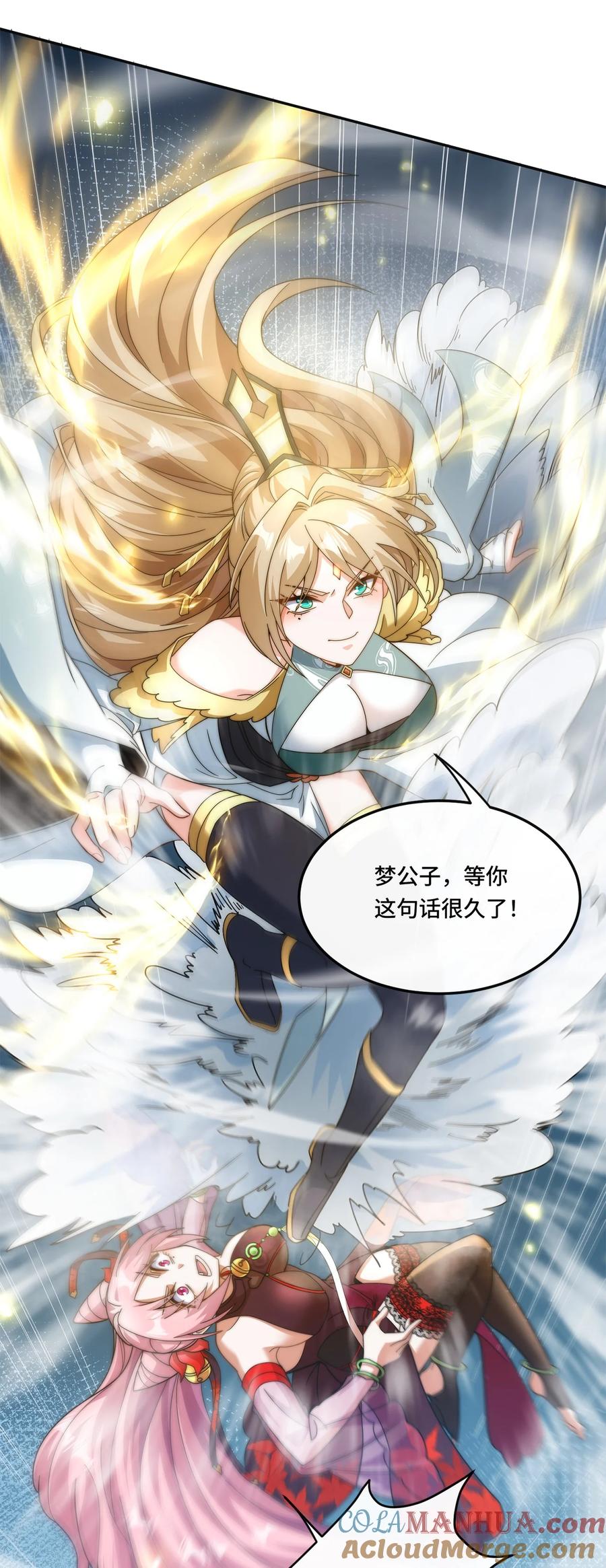 《我的怨种系统×2》005. 保住清白 第15页