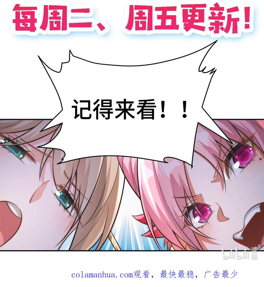 《我的怨种系统×2》005. 保住清白 第26页