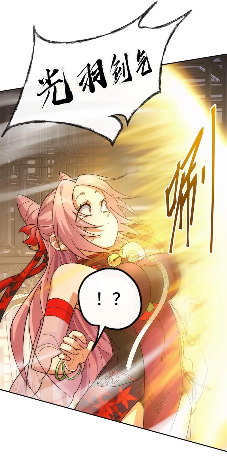 《我的怨种系统×2》005. 保住清白 第8页