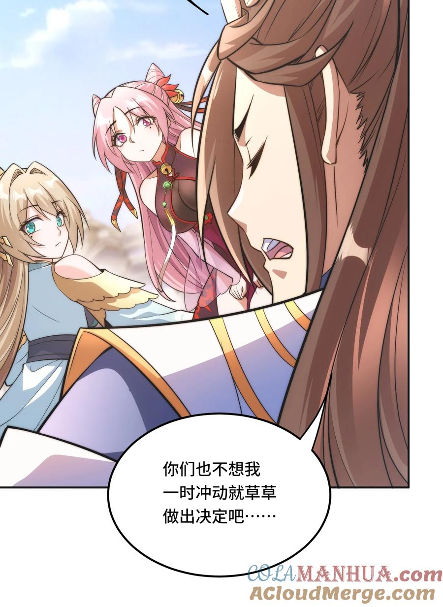《我的怨种系统×2》006. 约法三章 第17页