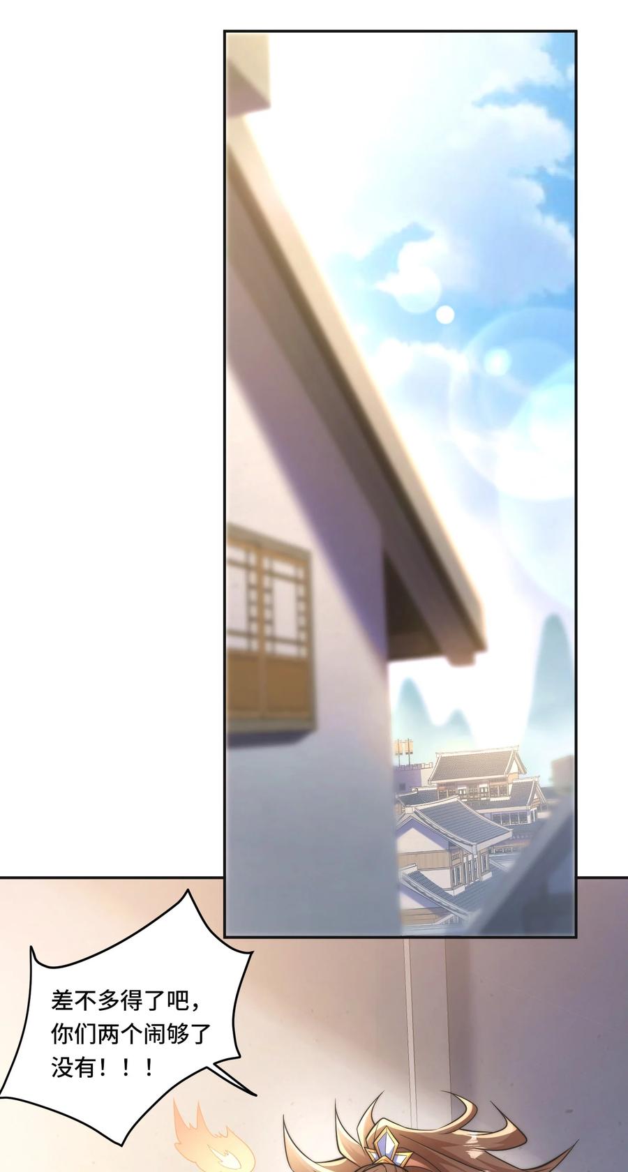 《我的怨种系统×2》006. 约法三章 第14页
