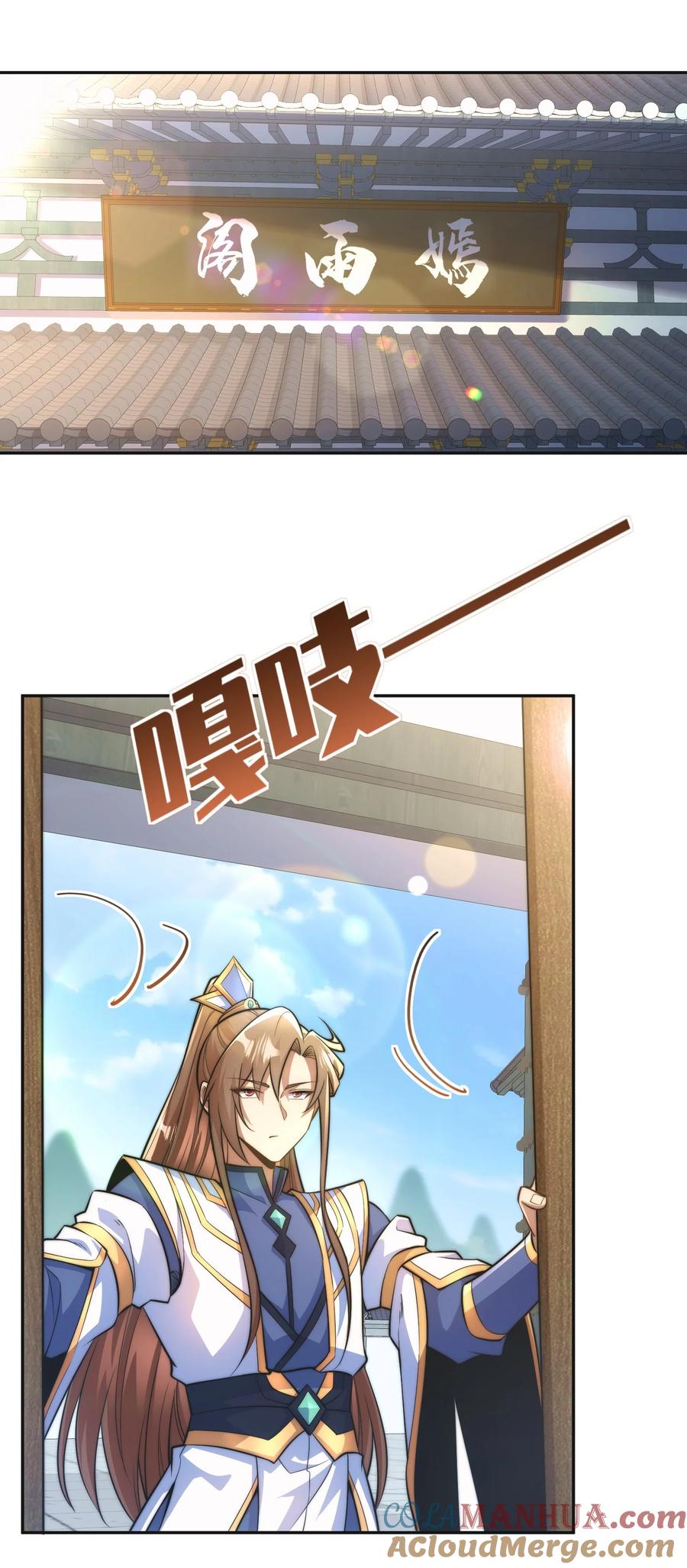 《我的怨种系统×2》006. 约法三章 第3页