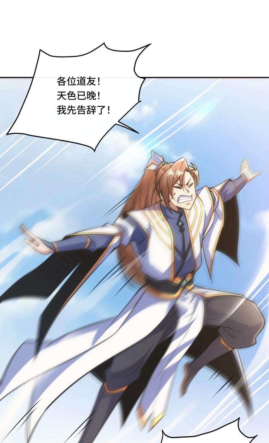 《我的怨种系统×2》006. 约法三章 第12页