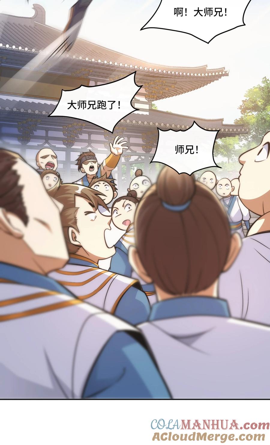 《我的怨种系统×2》006. 约法三章 第13页