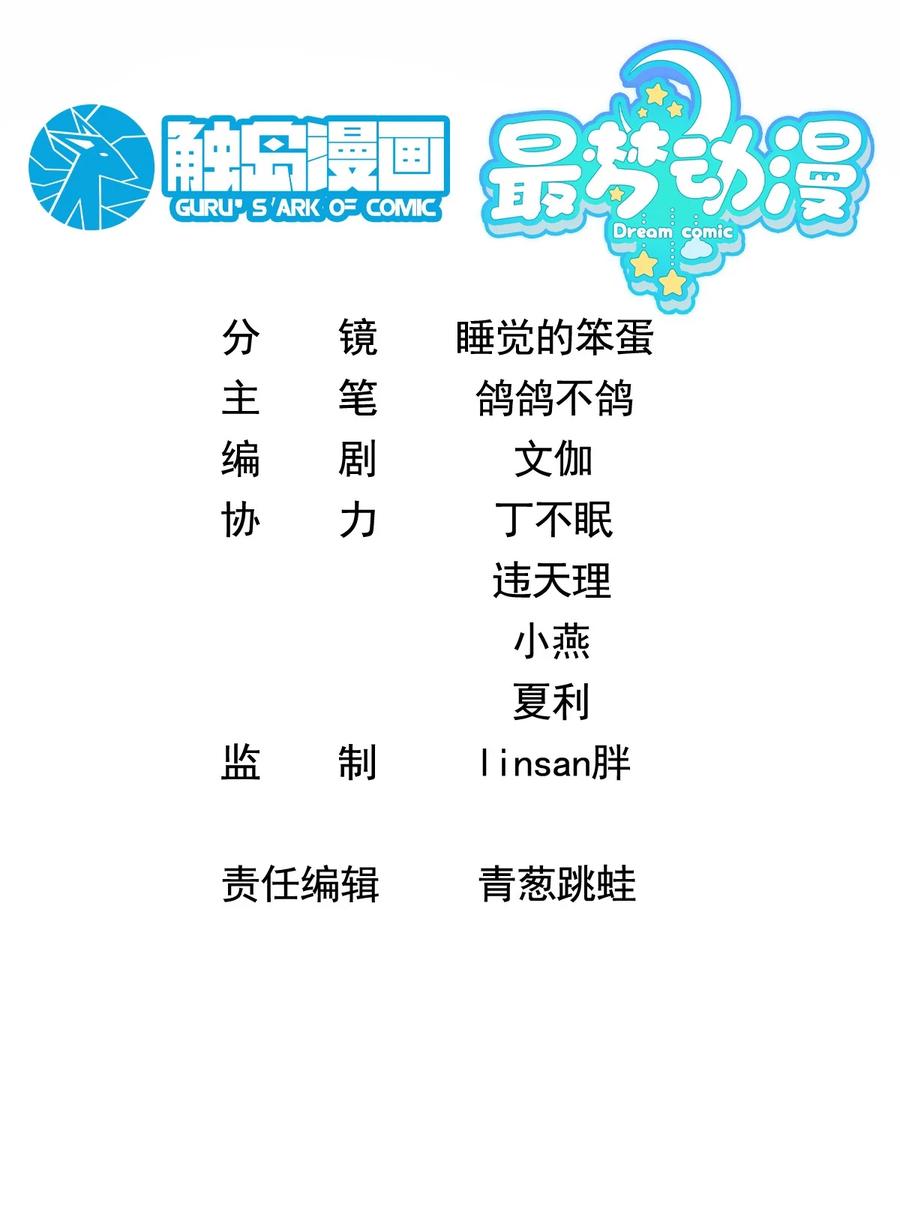 《我的怨种系统×2》006. 约法三章 第2页