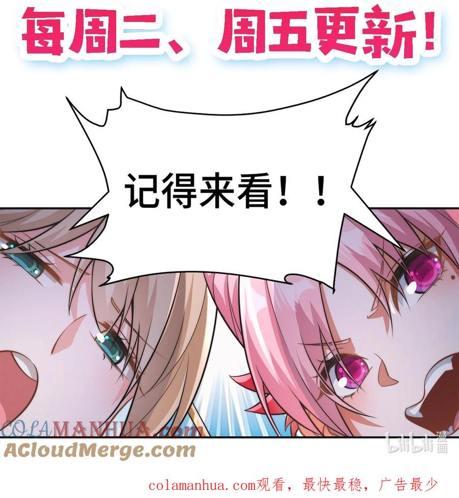 《我的怨种系统×2》006. 约法三章 第27页
