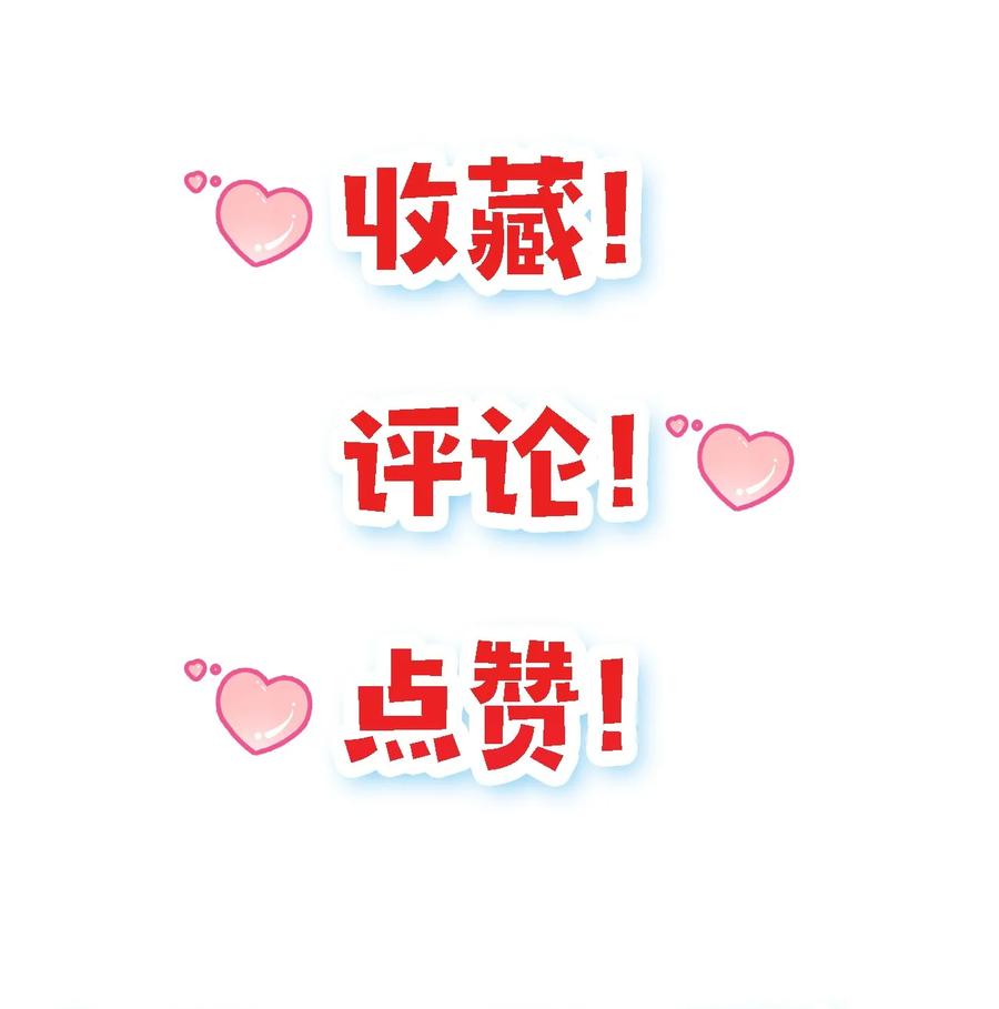 《我的怨种系统×2》006. 约法三章 第26页