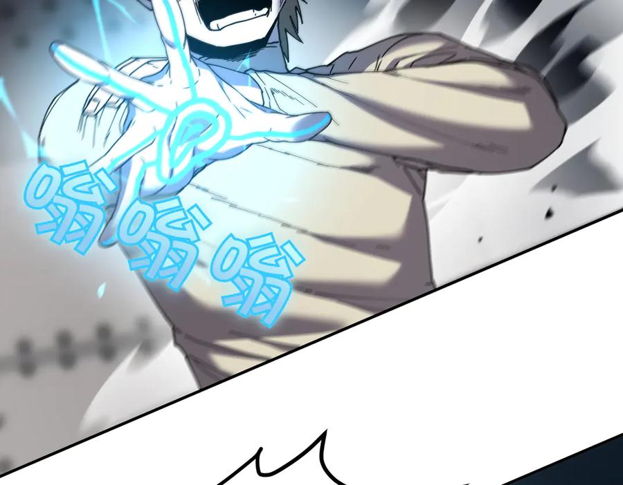 《萨满Shaman》第100话 压制 第99页