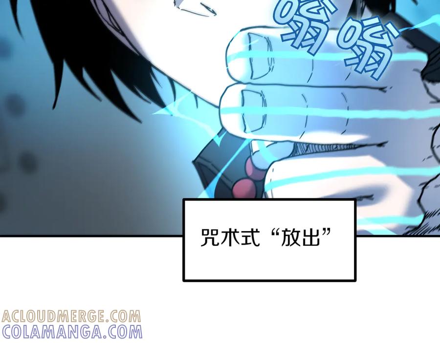 《萨满Shaman》第100话 压制 第101页
