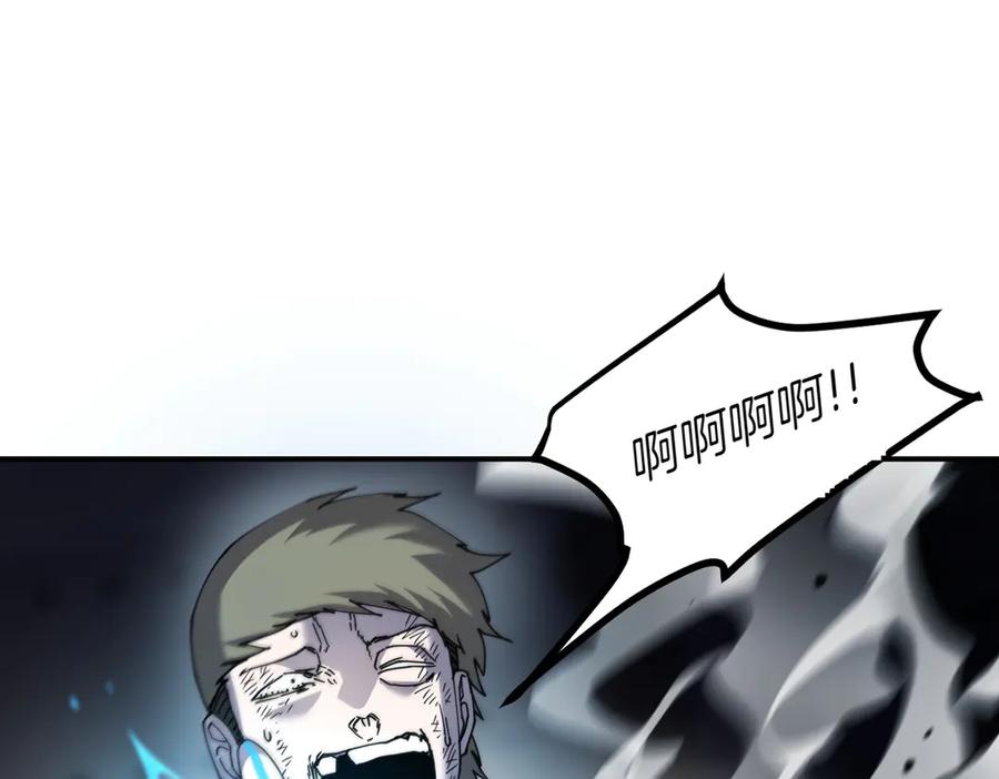 《萨满Shaman》第100话 压制 第98页
