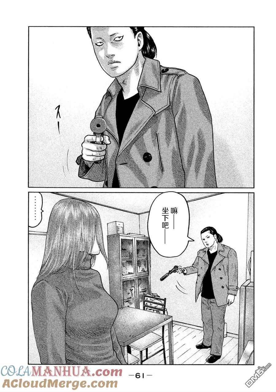《寓言杀手》第111话 第3页