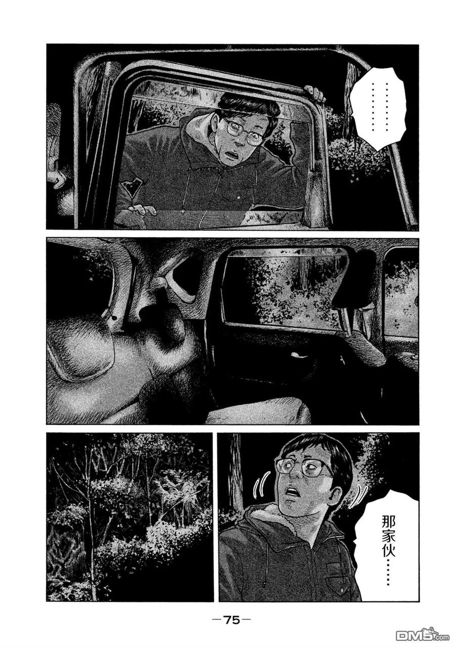 《寓言杀手》第111话 第16页