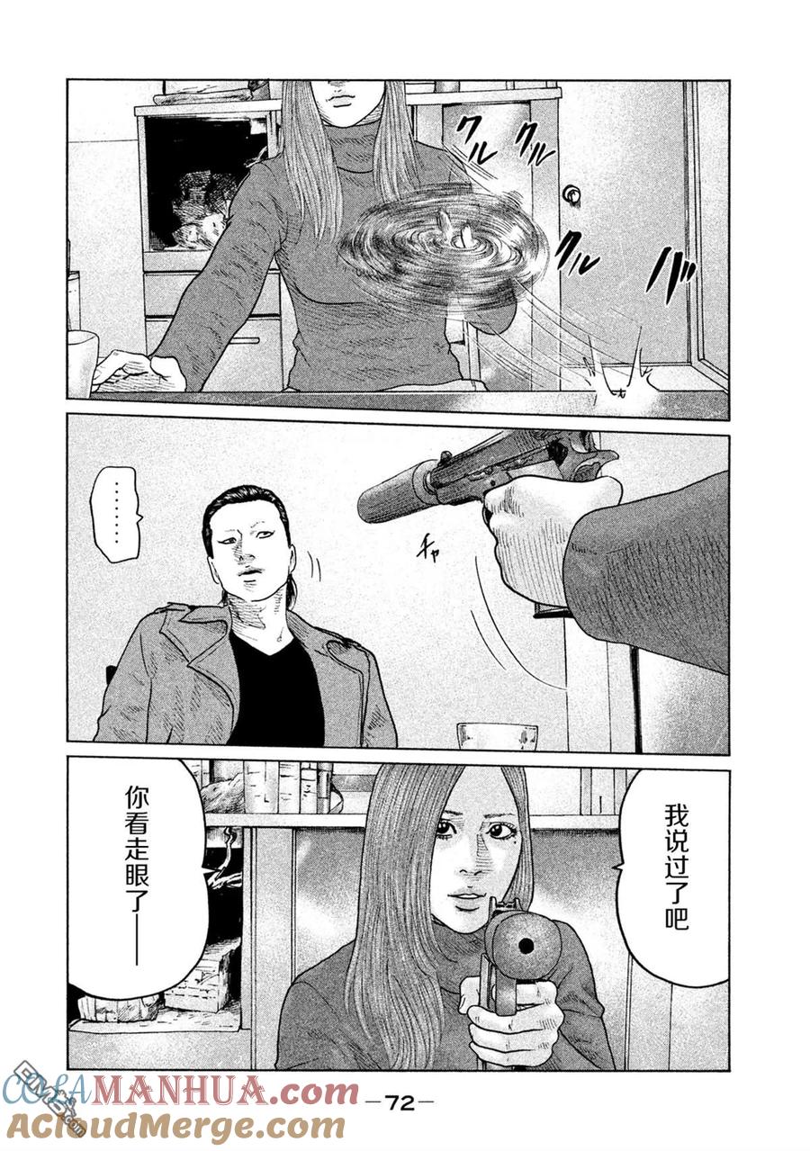 《寓言杀手》第111话 第13页