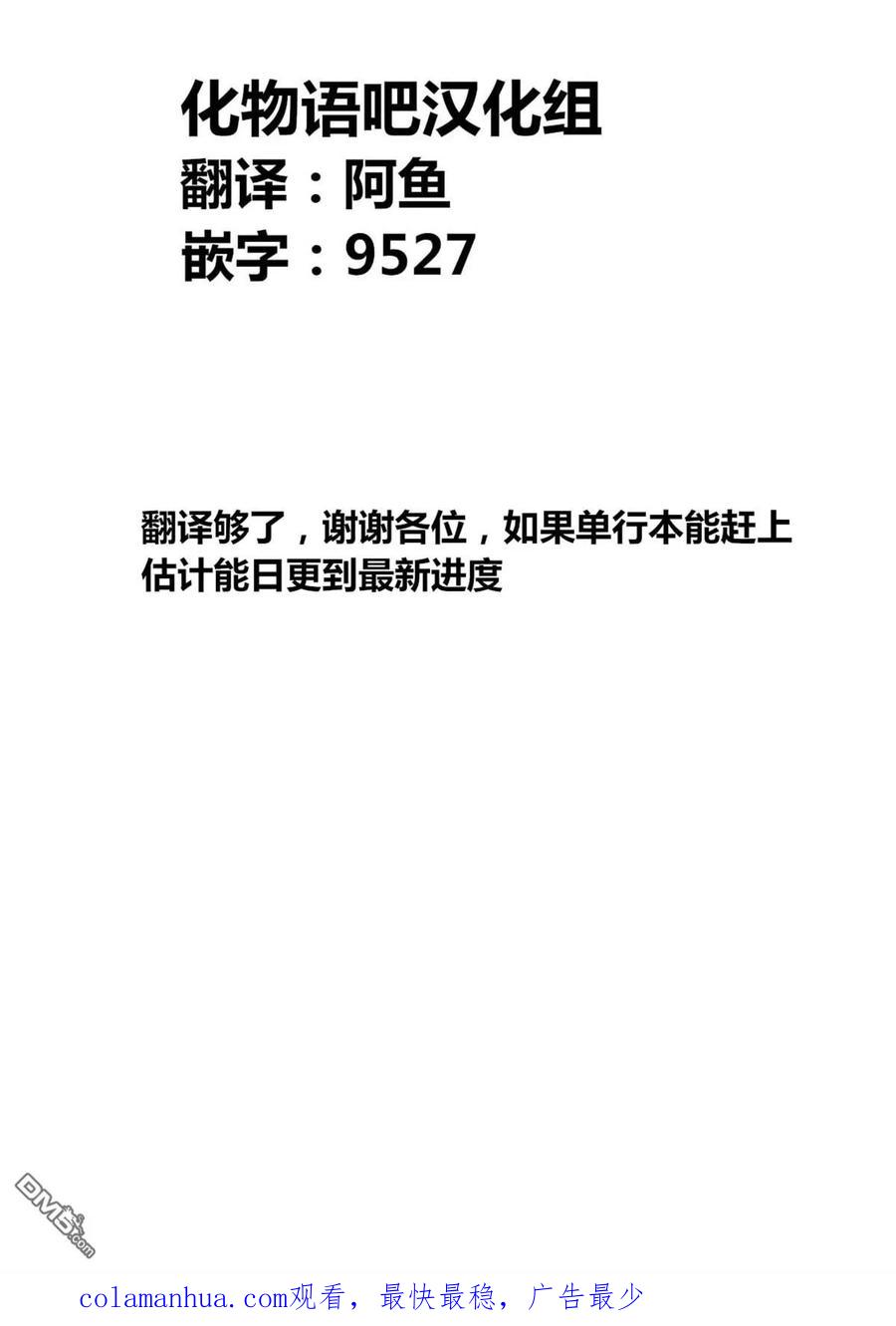 《寓言杀手》第111话 第18页