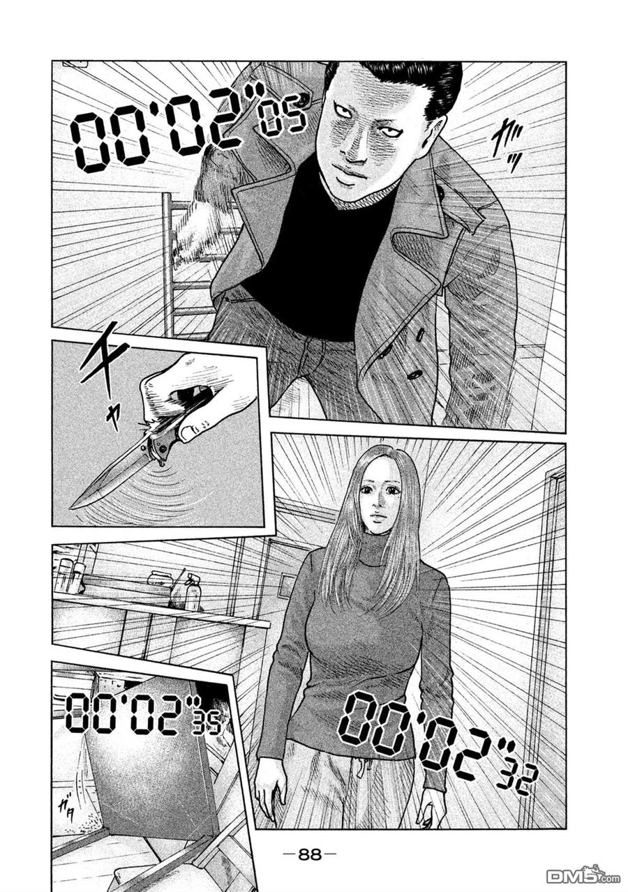 《寓言杀手》第112话 第10页