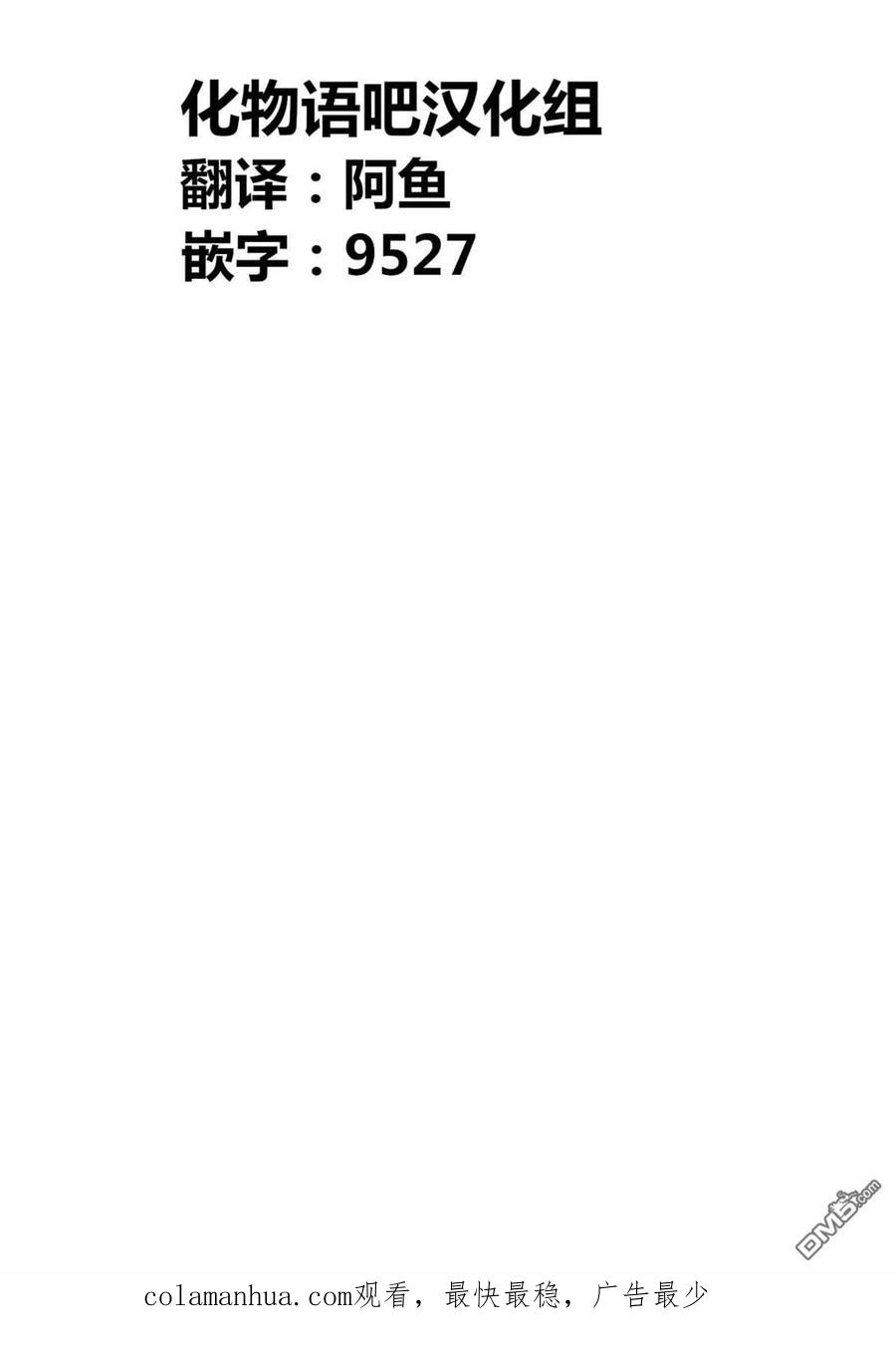 《寓言杀手》第112话 第16页