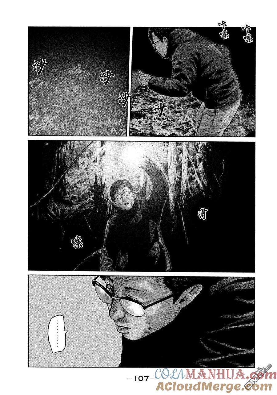 《寓言杀手》第113话 第13页