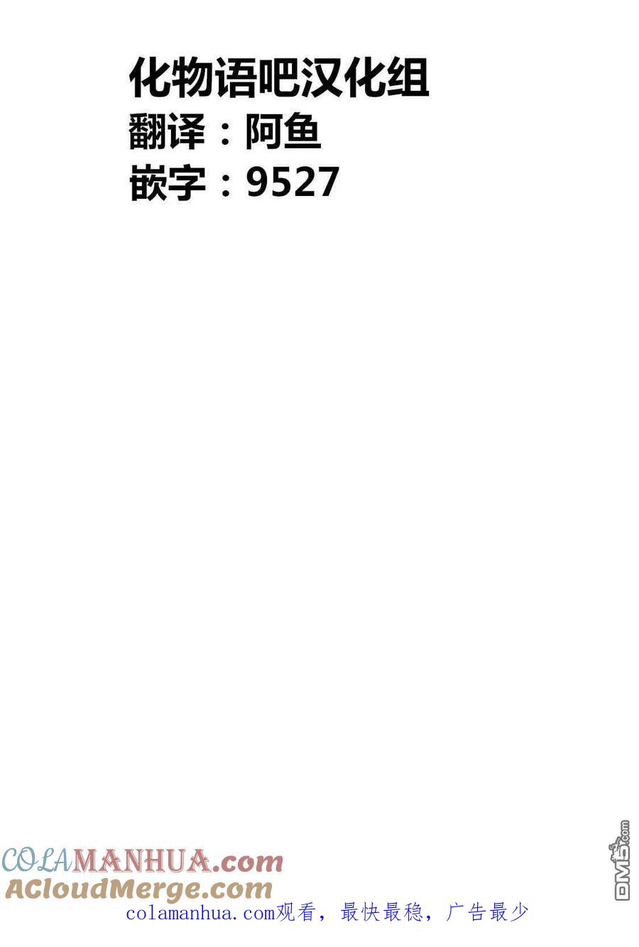 《寓言杀手》第113话 第19页
