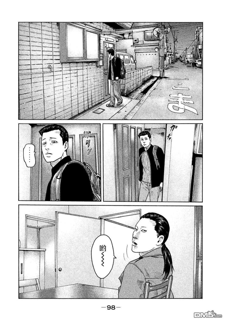 《寓言杀手》第113话 第4页