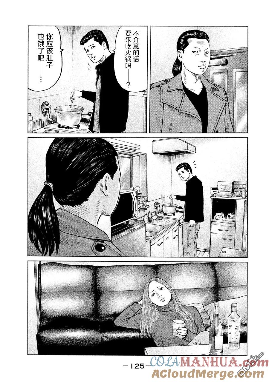 《寓言杀手》第114话 第13页