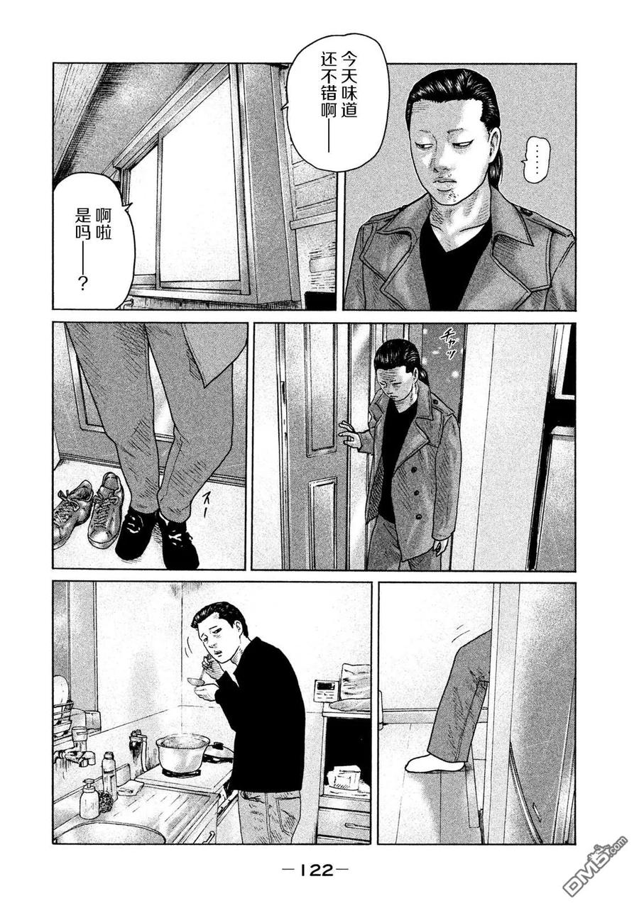 《寓言杀手》第114话 第10页