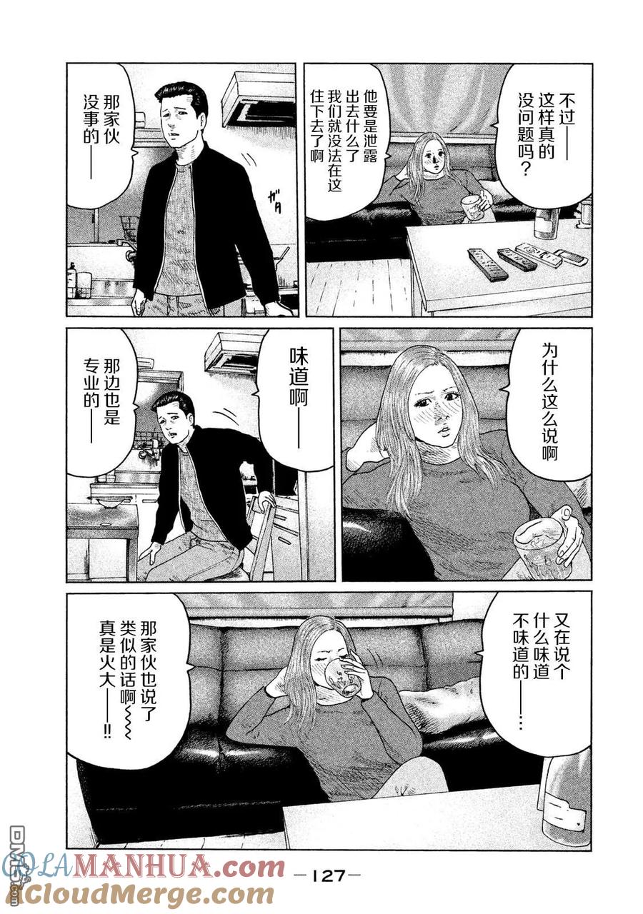 《寓言杀手》第114话 第15页