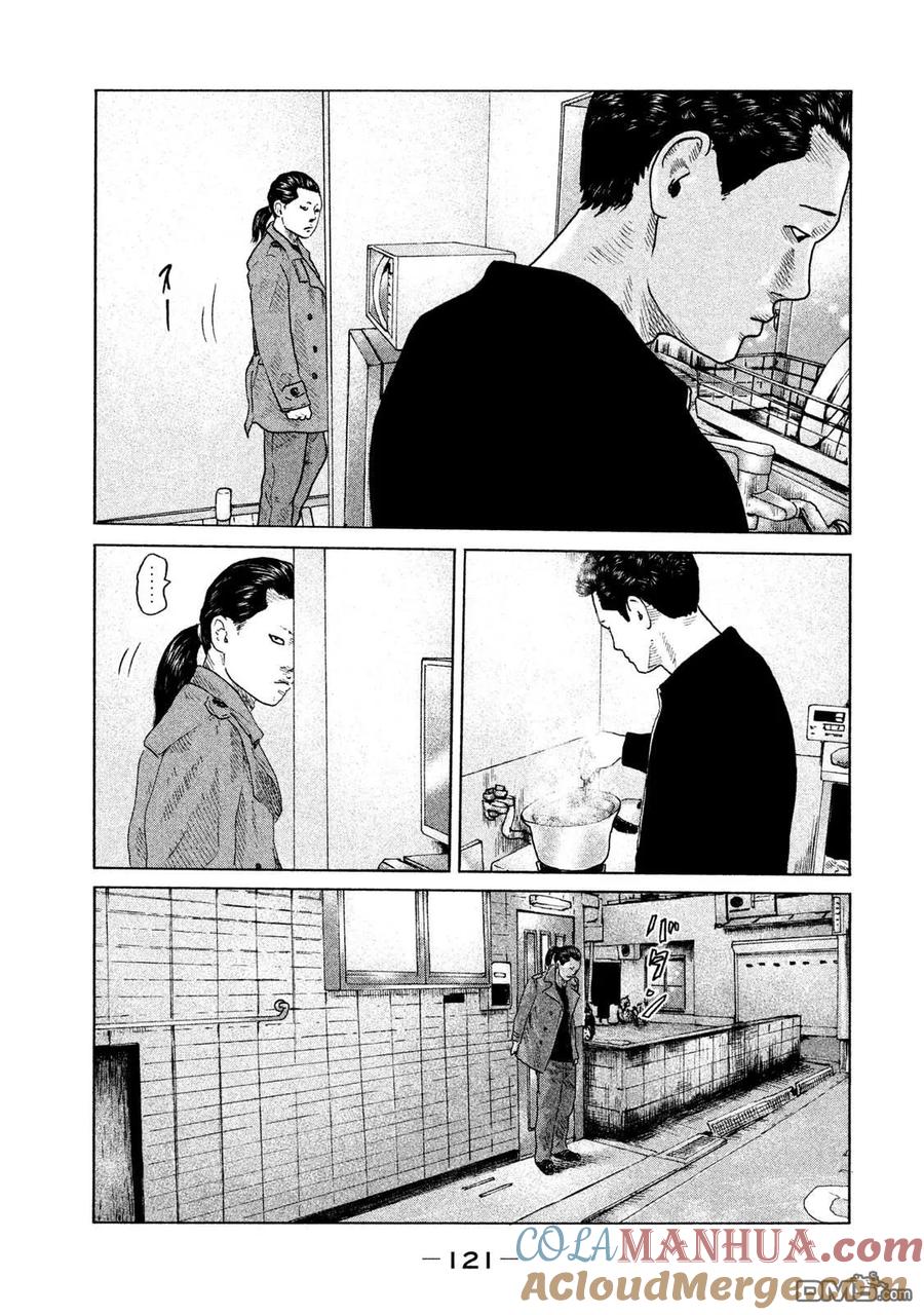 《寓言杀手》第114话 第9页
