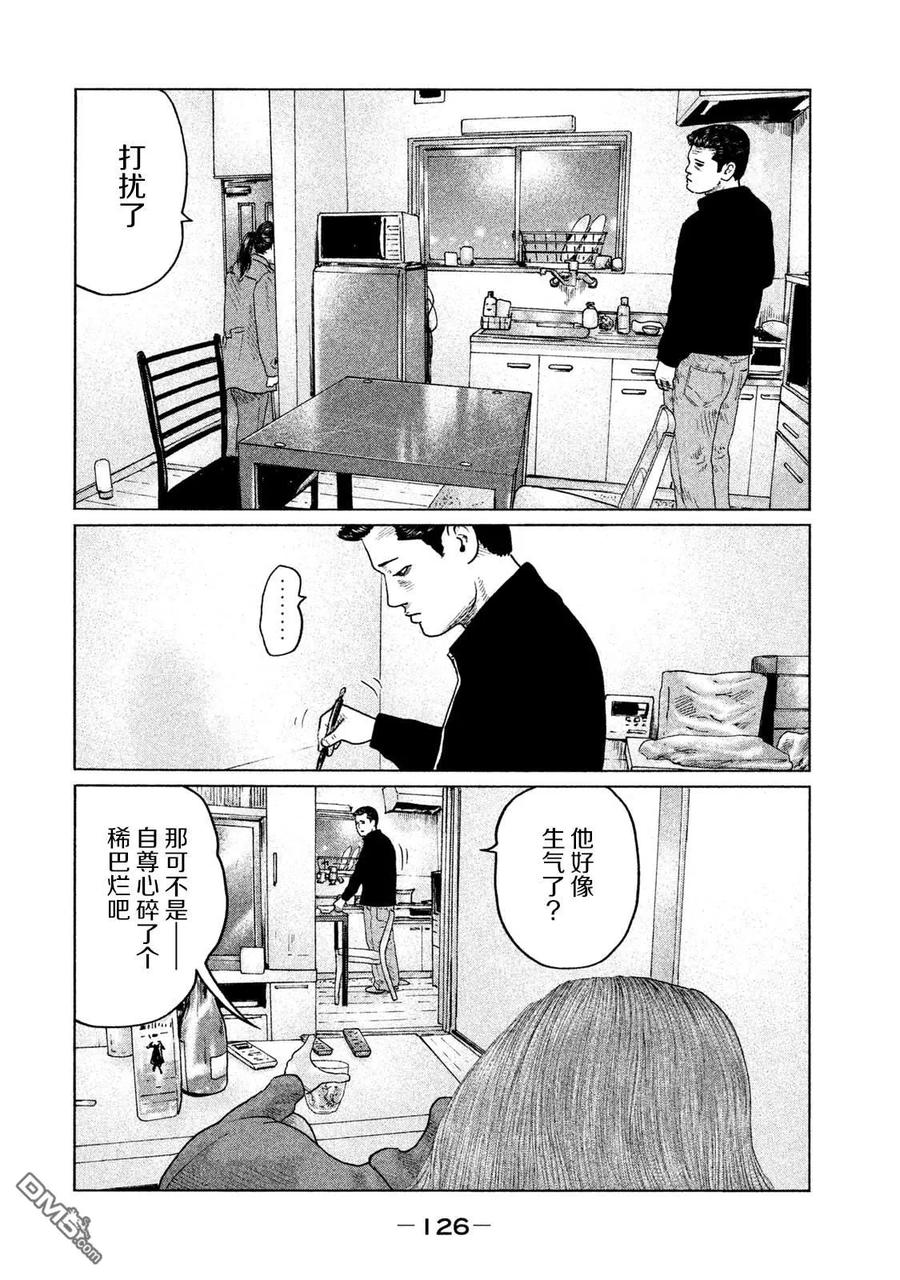 《寓言杀手》第114话 第14页