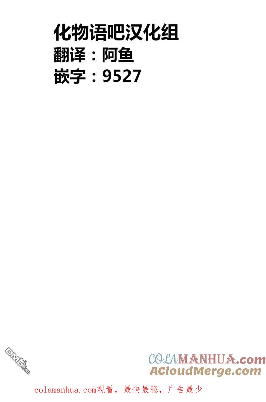 《寓言杀手》第114话 第19页