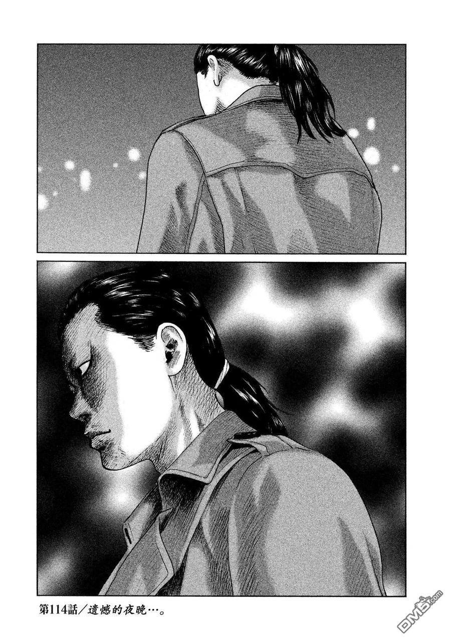 《寓言杀手》第114话 第18页