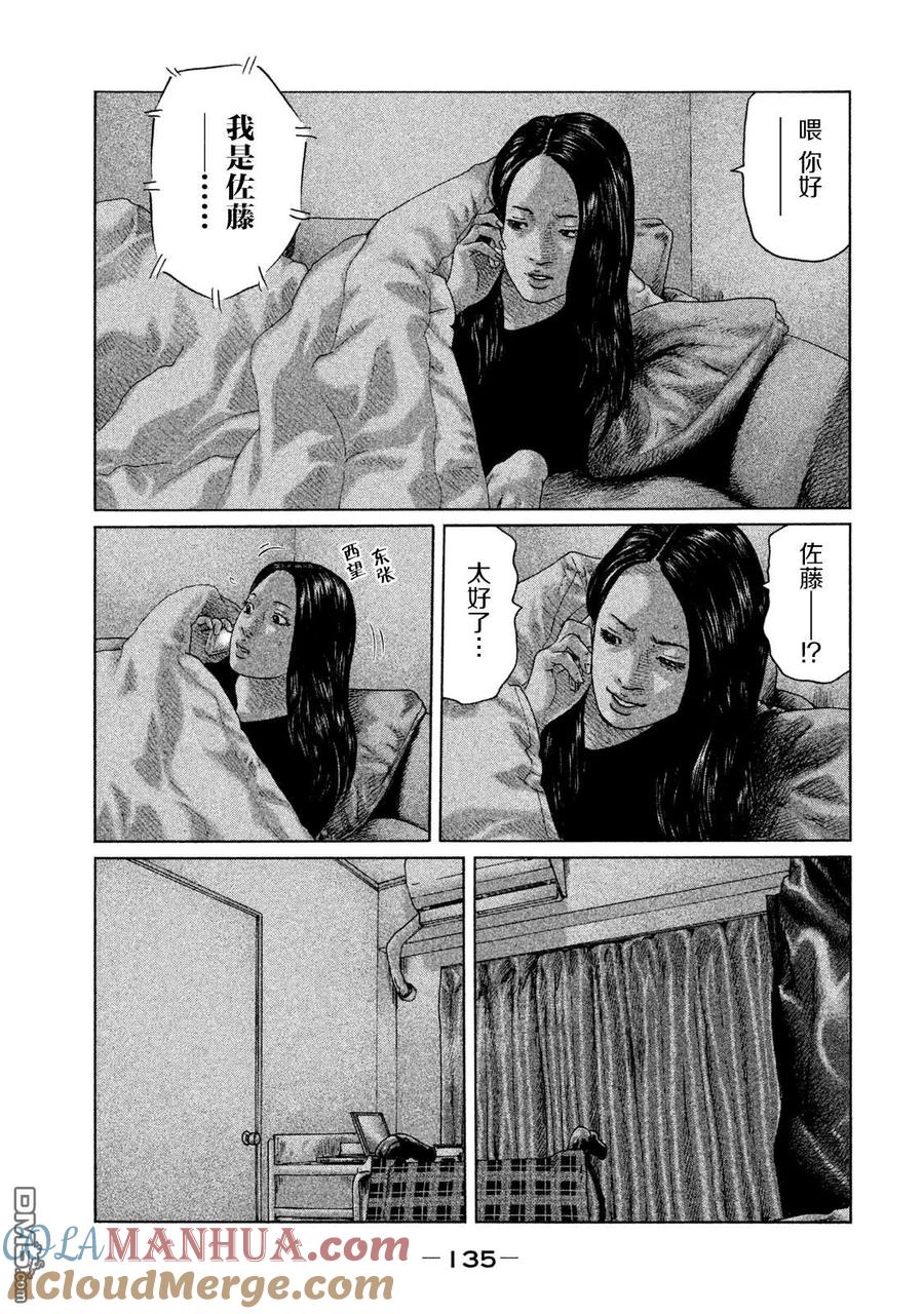 《寓言杀手》第115话 第5页