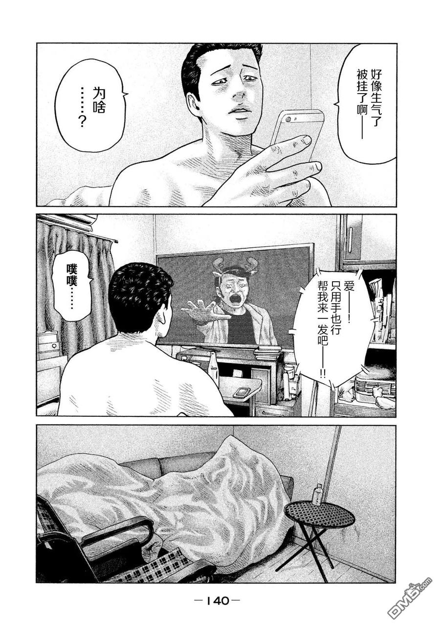 《寓言杀手》第115话 第10页