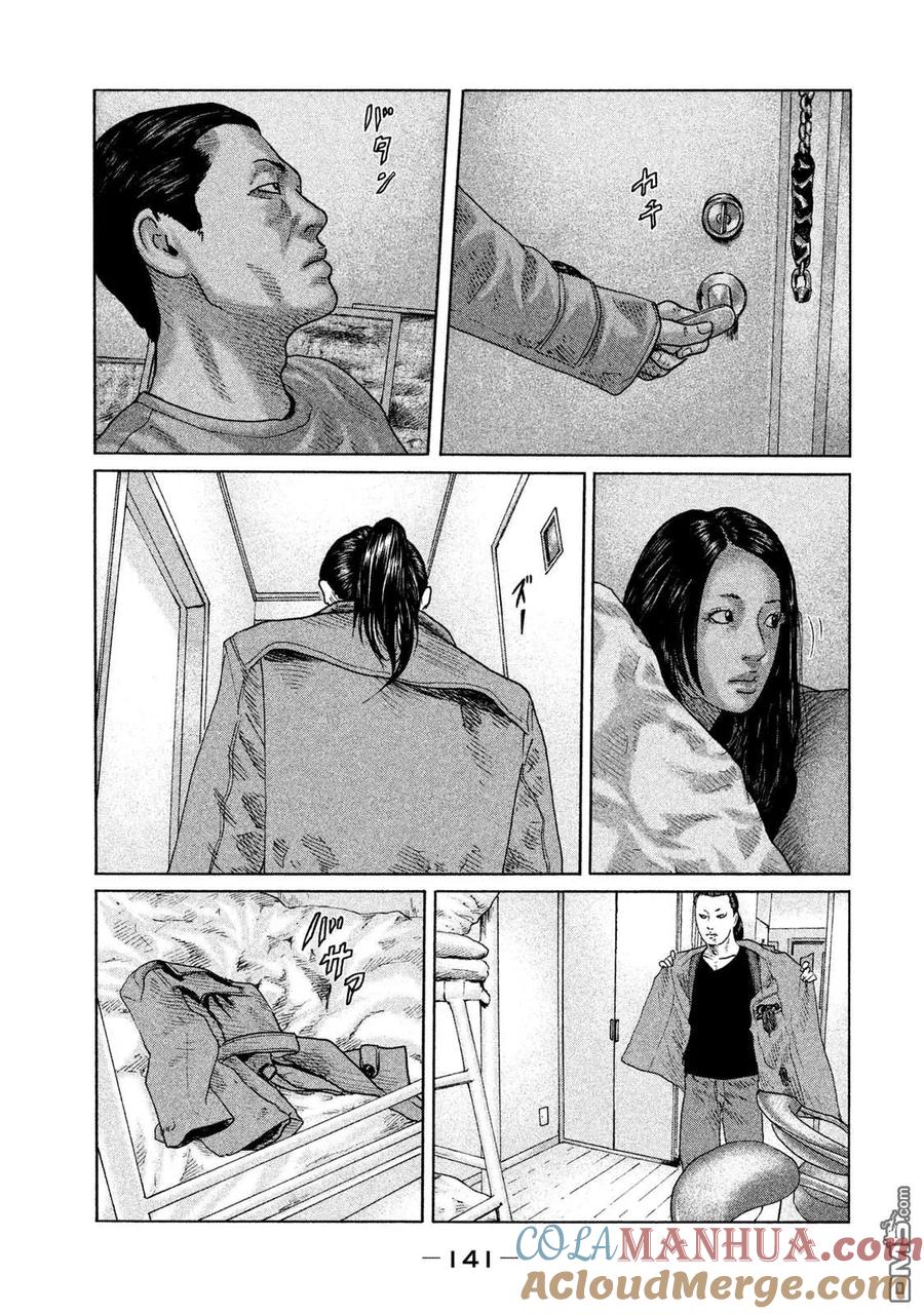 《寓言杀手》第115话 第11页