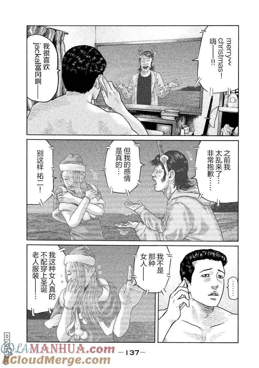 《寓言杀手》第115话 第7页