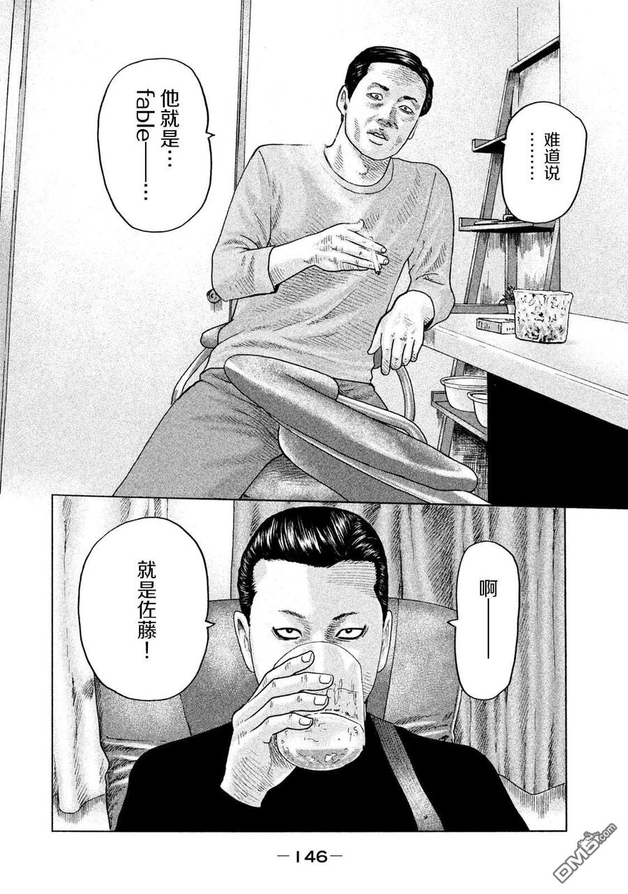 《寓言杀手》第115话 第16页