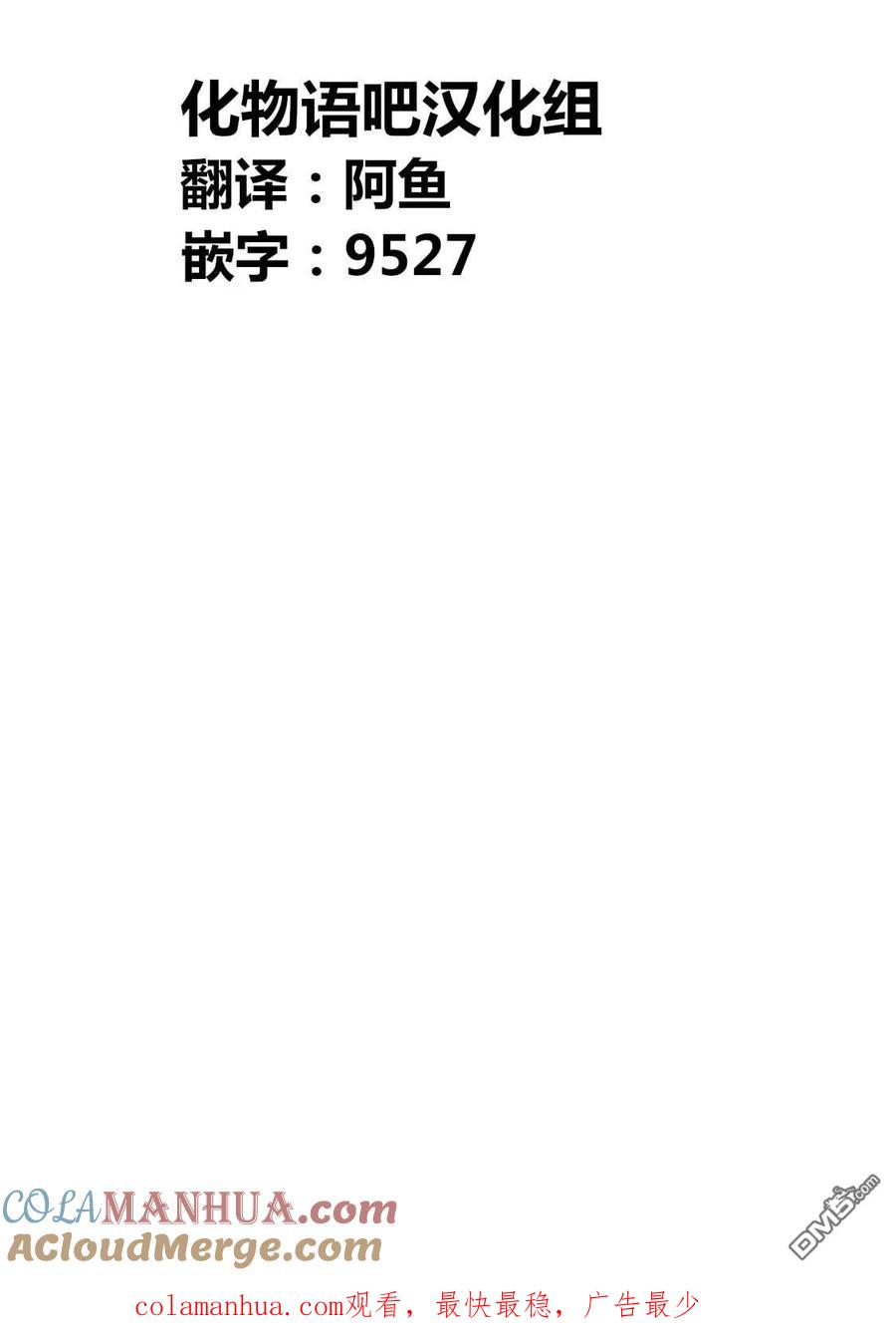 《寓言杀手》第115话 第19页