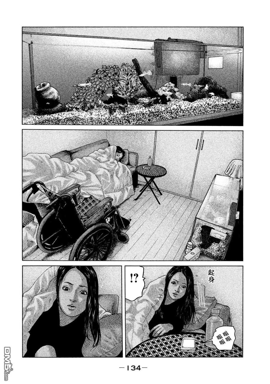 《寓言杀手》第115话 第4页