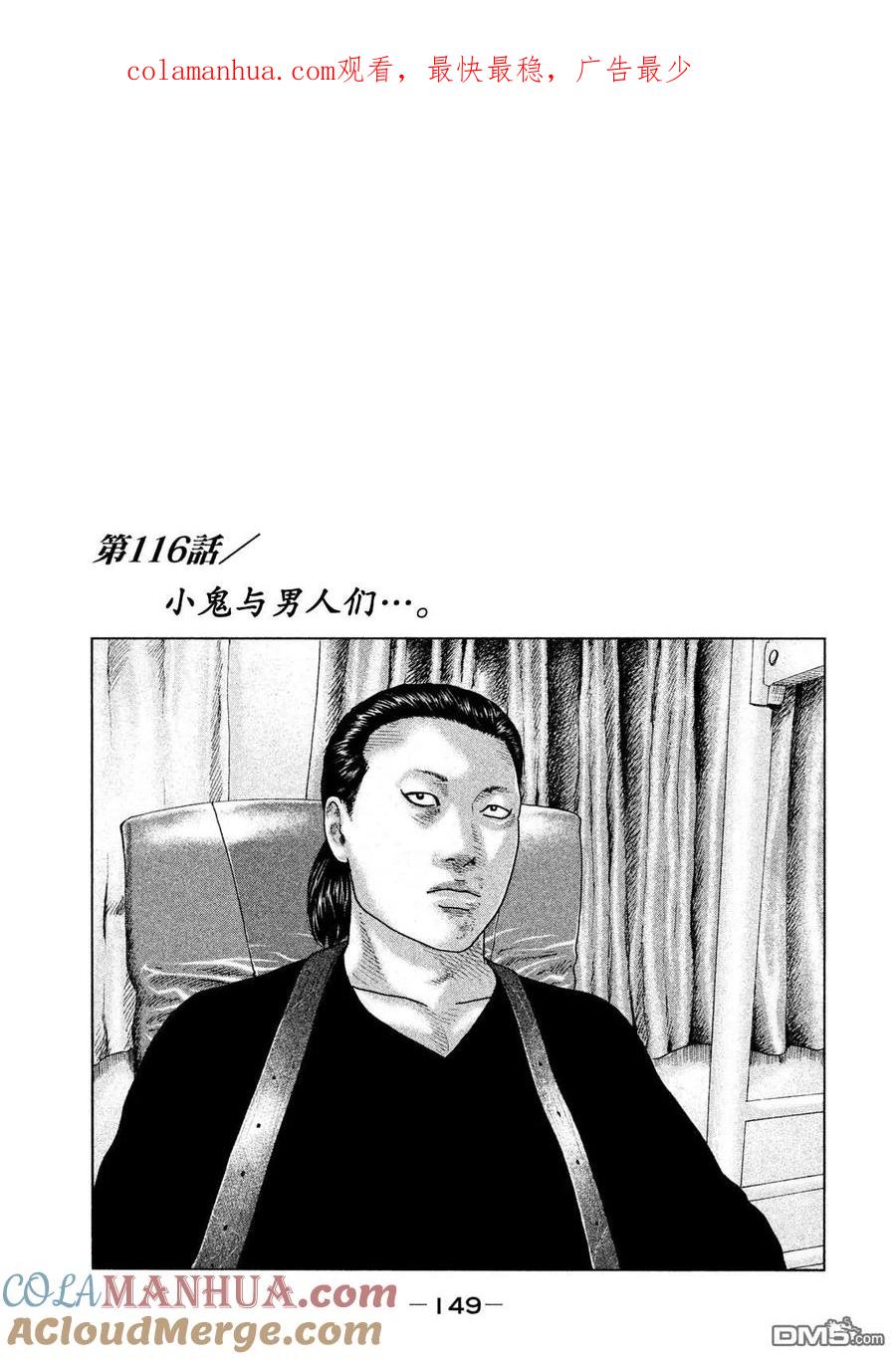 《寓言杀手》第116话 第1页