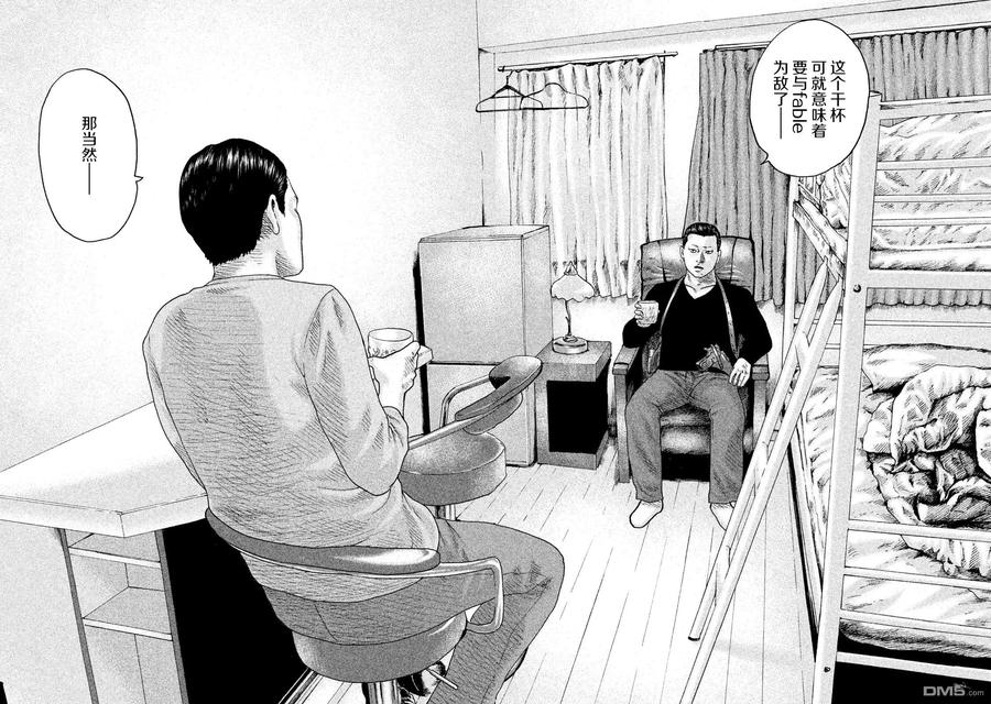 《寓言杀手》第116话 第2页