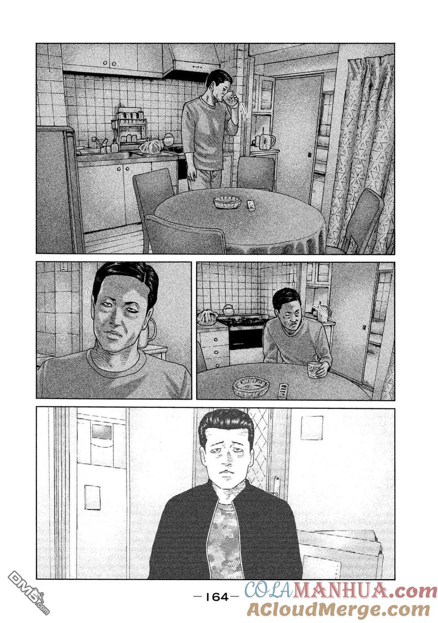 《寓言杀手》第116话 第15页
