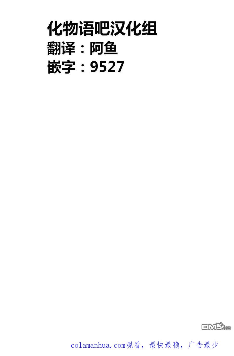 《寓言杀手》第116话 第18页