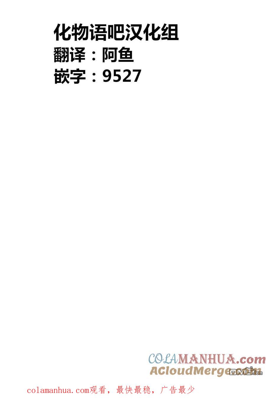 《寓言杀手》第117话 第19页