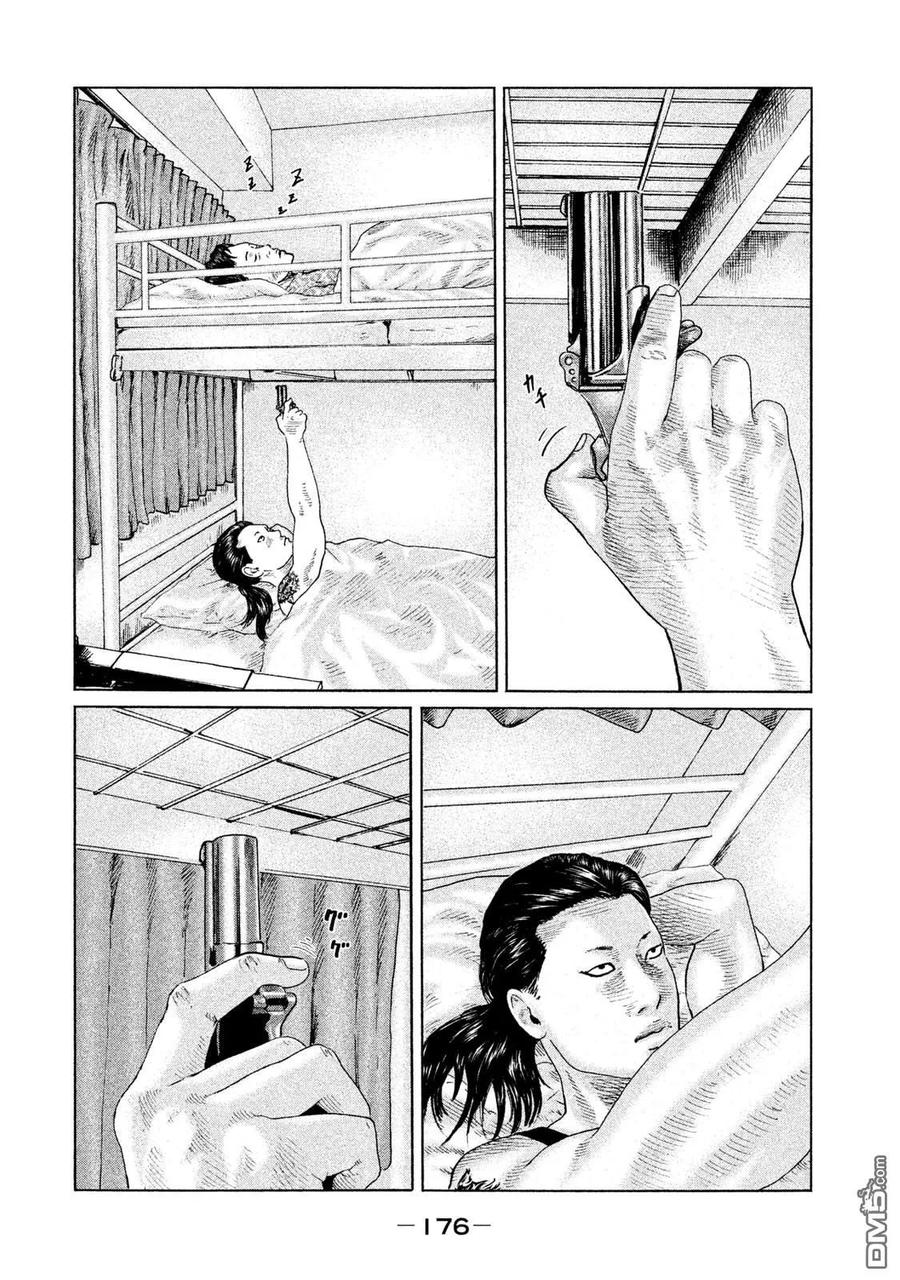 《寓言杀手》第117话 第10页