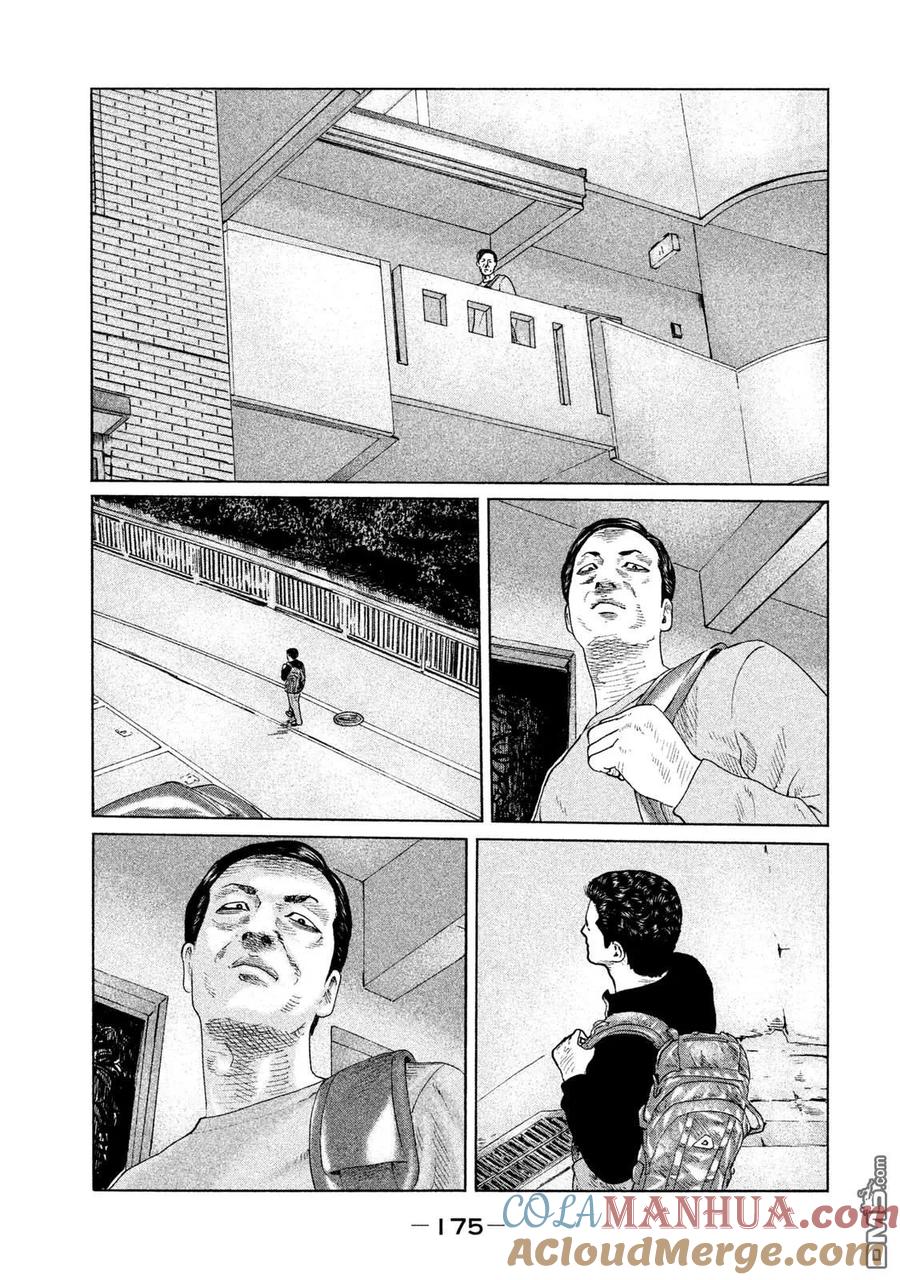 《寓言杀手》第117话 第9页