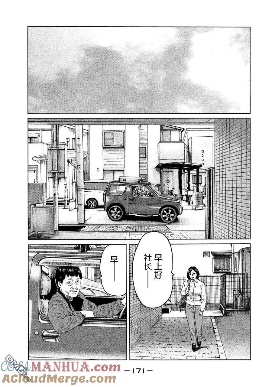 《寓言杀手》第117话 第5页