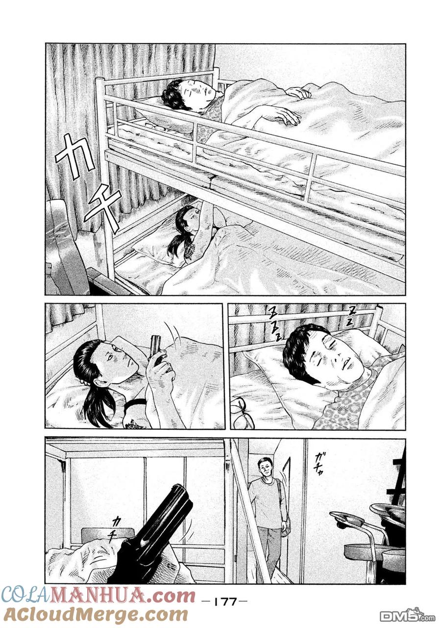 《寓言杀手》第117话 第11页