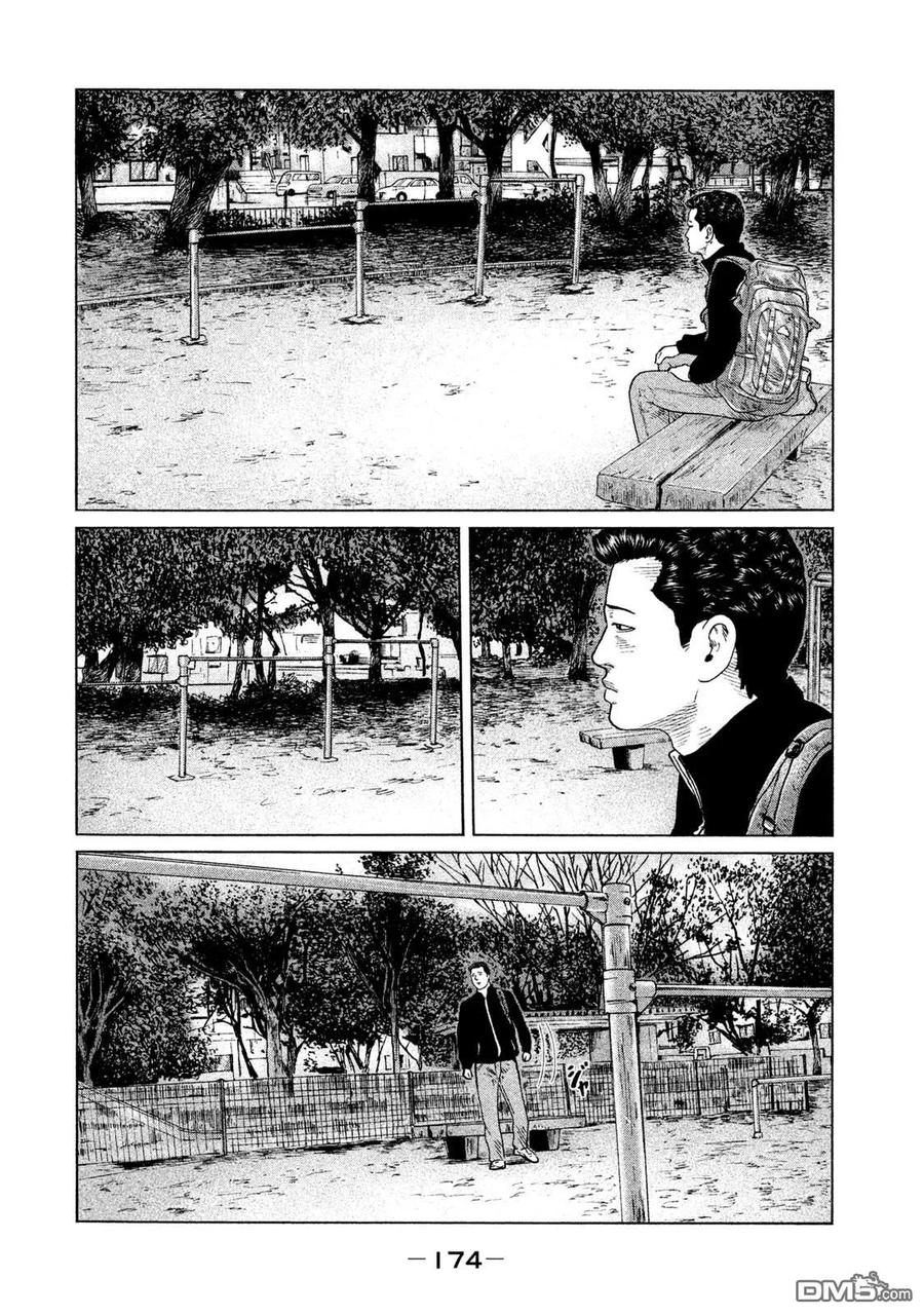 《寓言杀手》第117话 第8页