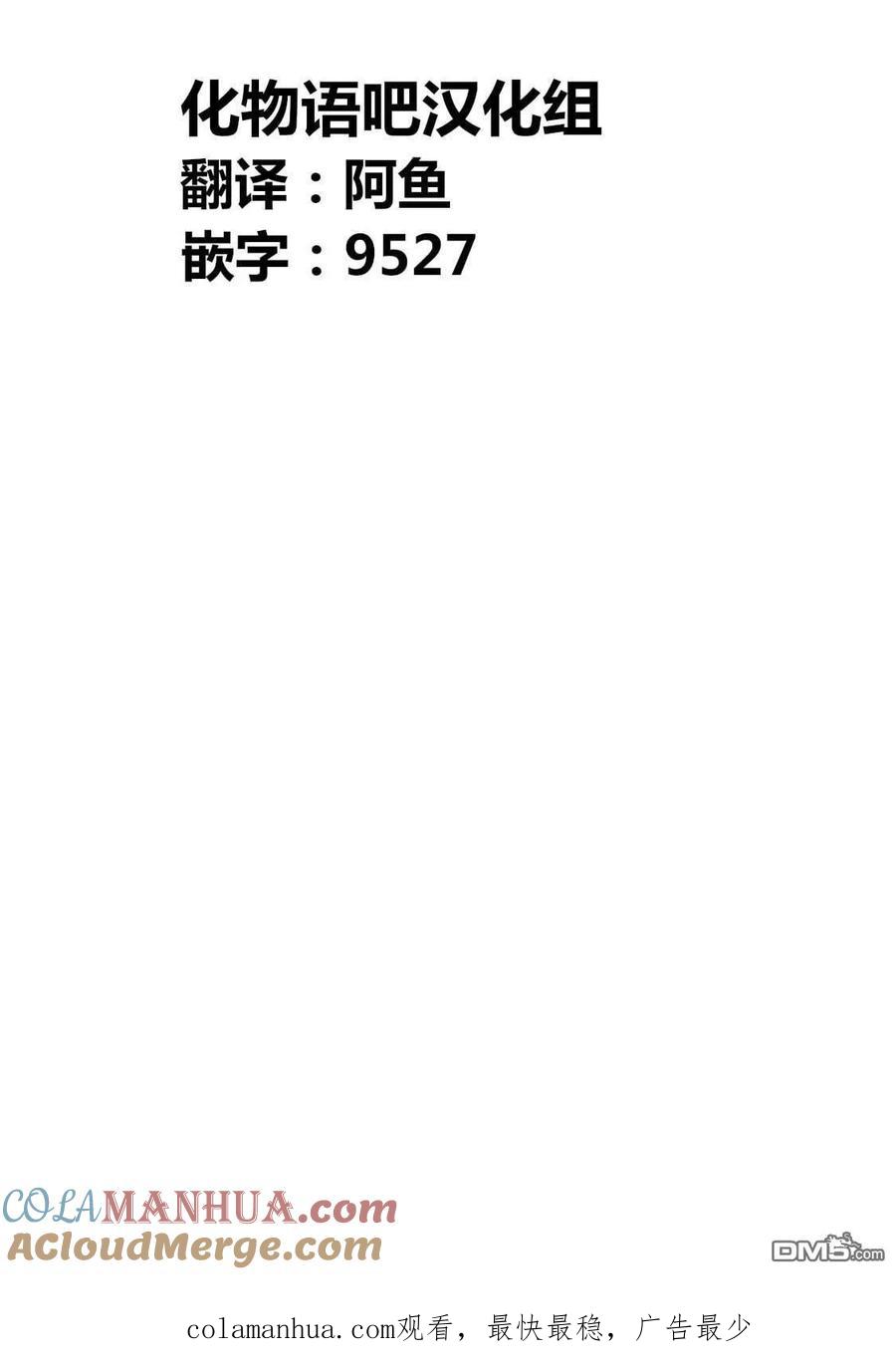 《寓言杀手》第118话 第19页