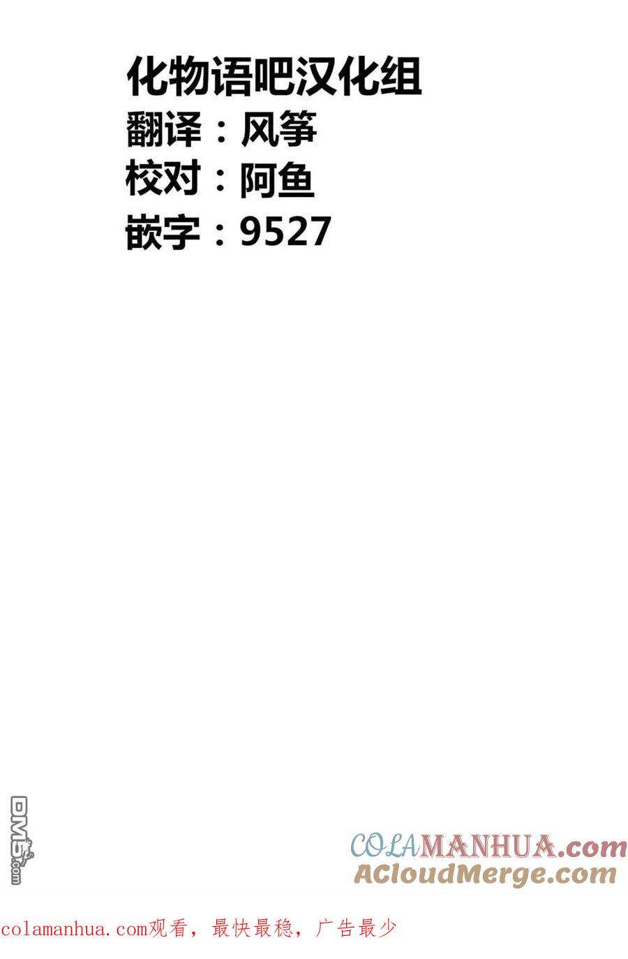 《寓言杀手》第119话 第21页